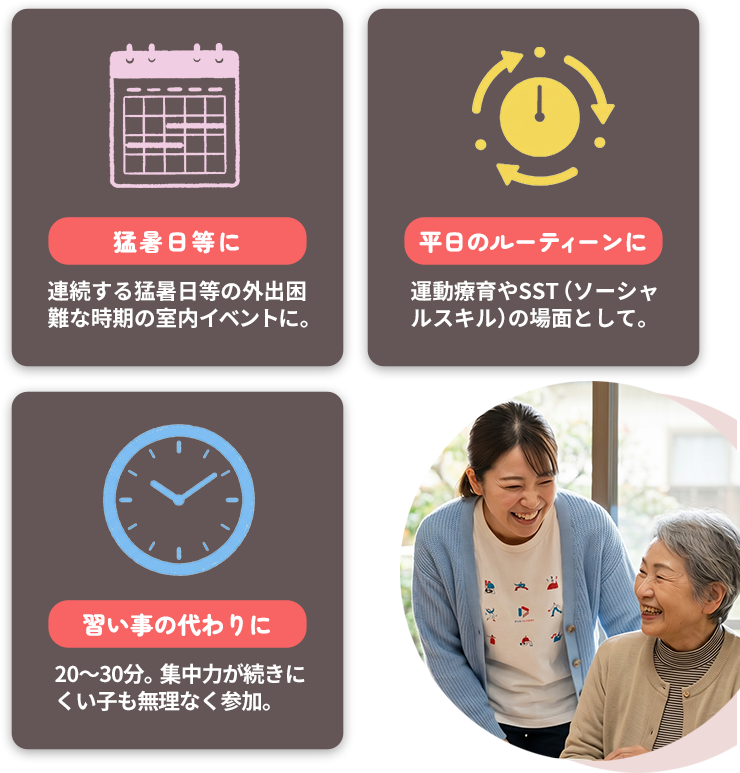 施設の課題を解決する活用アイデア